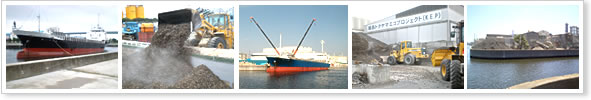 プライベートバース使用で産業廃棄物、リサイクル品の船舶輸送